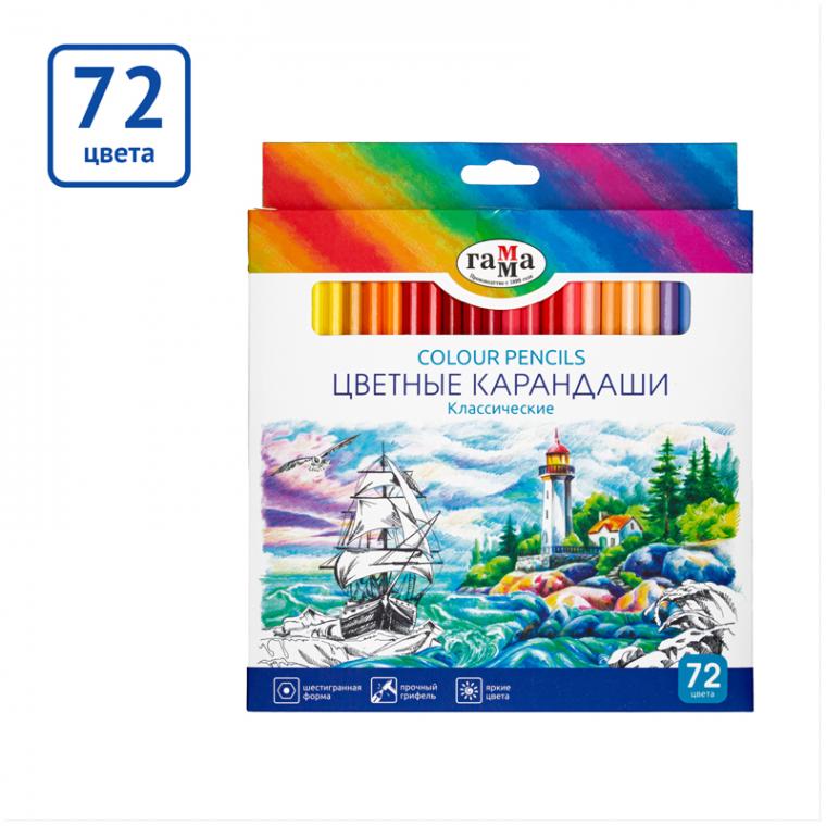 УЦЕНКА - Карандаши цветные Гамма "Классические", 72цв., заточен., картон. упаковка, европодвес (осн 286559)