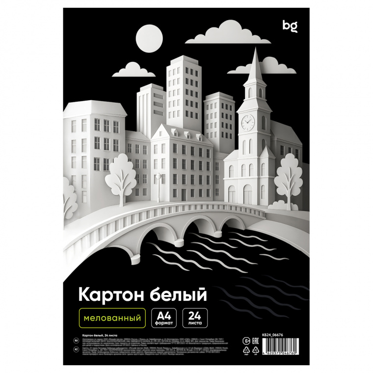 Картон белый А4, BG, 24 л., мелованный, в пакете