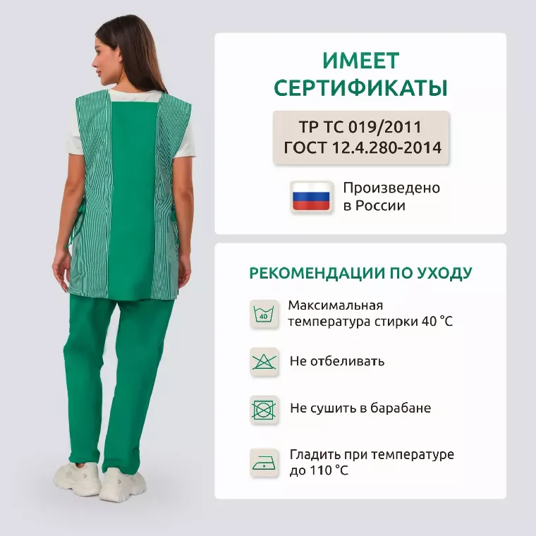 Костюм жен (фартук, бр) у08 зел 112-116/158-164