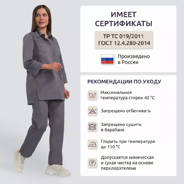 Костюм жен (куртка, бр) у26 сер 112 (170-176)