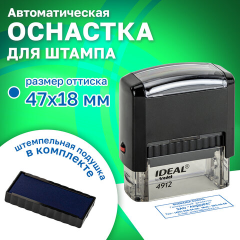 Оснастка для штампа, оттиск 47х18 мм, синий, TRODAT IDEAL 4912 P2, корпус черный, подушка, 125420
