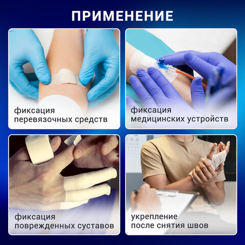 Лейкопластырь рулонный, 3х500 см, ВЕРОФАРМ, тканевая основа, картонная коробка, 20024111