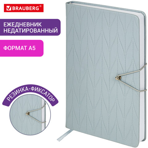 Ежедневник недатированный А5 138х213 мм, BRAUBERG "Braided", под кожу, гвоздик 160 л., серо-голубой, 116599