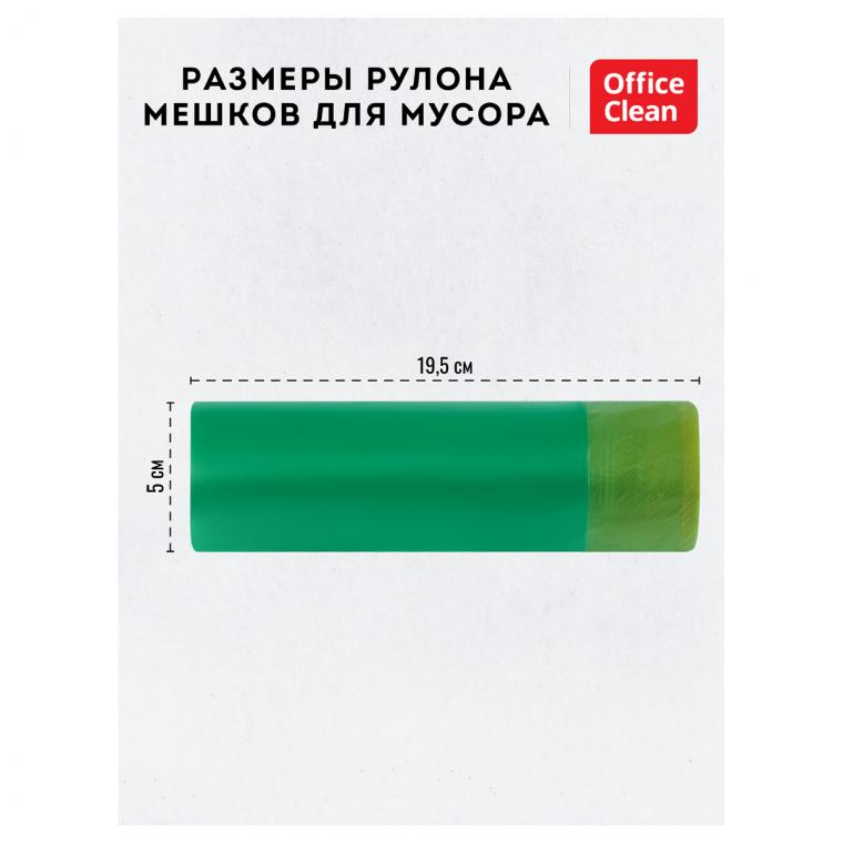 Мешки для мусора  35л OfficeClean биоразлагаемые ПНД, 50*60см, 15мкм, 20шт., прочные, зеленые, в рулоне, с завязками