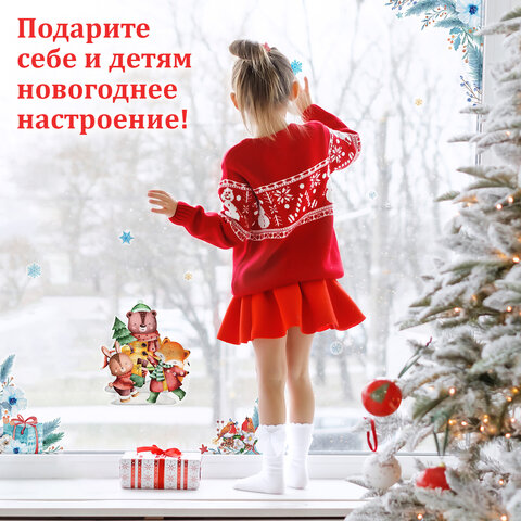 Наклейка для окон двусторонняя МНОГОРАЗОВАЯ 30х38 см, с изображением ЗВЕРЯТ, ЗОЛОТАЯ СКАЗКА, 591924