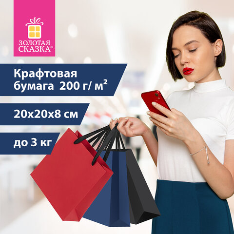 Пакет подарочный НАБОР 3 штуки 20х8х20 см, ЗОЛОТАЯ СКАЗКА "Business Kraft", крафтовая бумага, 608254