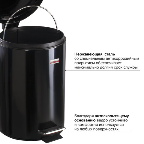 Ведро мусорное с педалью 12 литров "Classic", ЧЕРНОЕ ГЛЯНЦЕВОЕ, металлическое, со съемным внутренним ведром, LAIMA, 602850