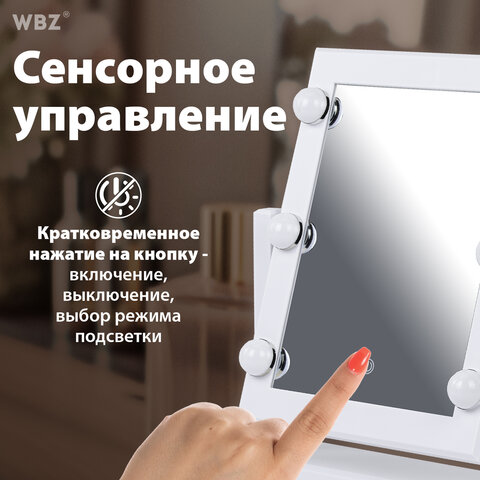 Зеркало для макияжа гримерное, 6 LED-ламп, 3 режима свечения, размер 21х29 см, работа от USB или 4хAA, цвет белый, WBZ (ВБЗ), 609334
