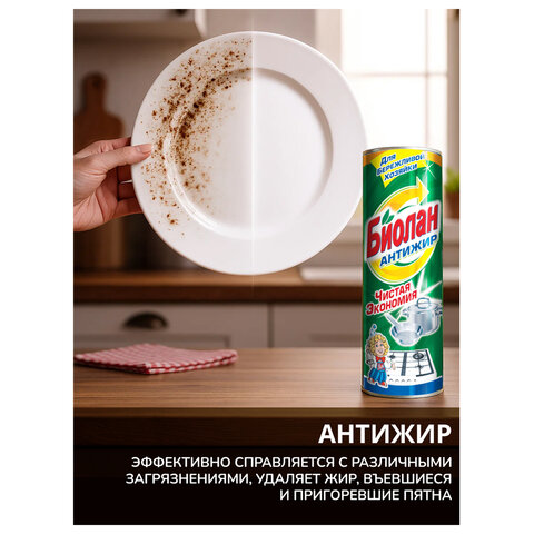 Чистящее средство 400 г, БИОЛАН "Сочный лимон", порошок, 31-6