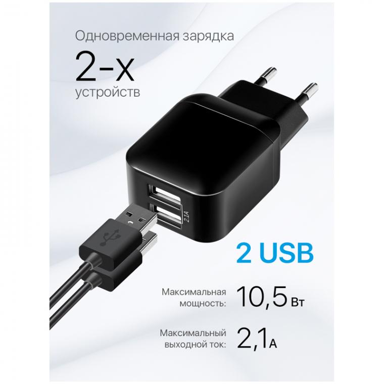 Зарядное устройство сетевое Defender EPA-13, 2*USB, 2.1А output, пакет, черный