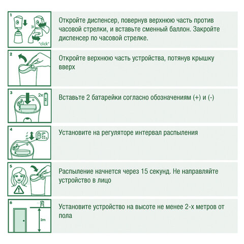 Освежитель воздуха автоматический со сменным баллоном 250 мл, AIRWICK Pure, "Океанский бриз", 230555