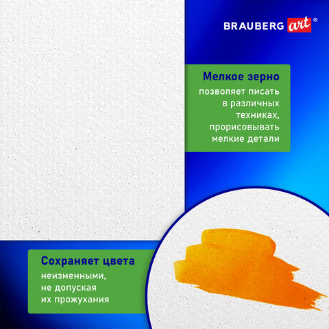 Холст на картоне, 15х20 см, 280 г/м2, грунтованный, 100% хлопок, BRAUBERG ART CLASSIC, 192182