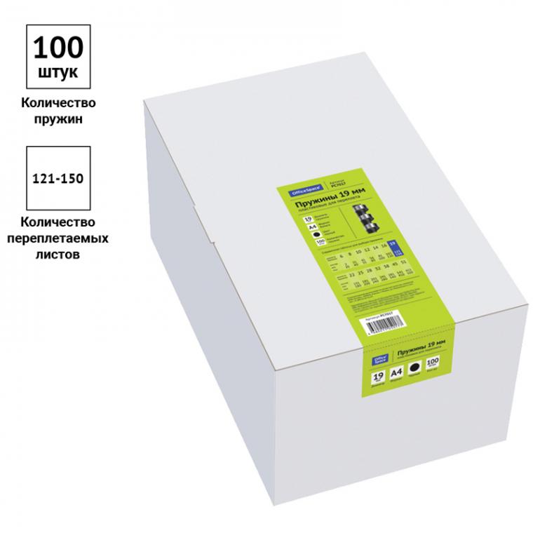 Пружины пластик D=19мм OfficeSpace, черный, 100шт.