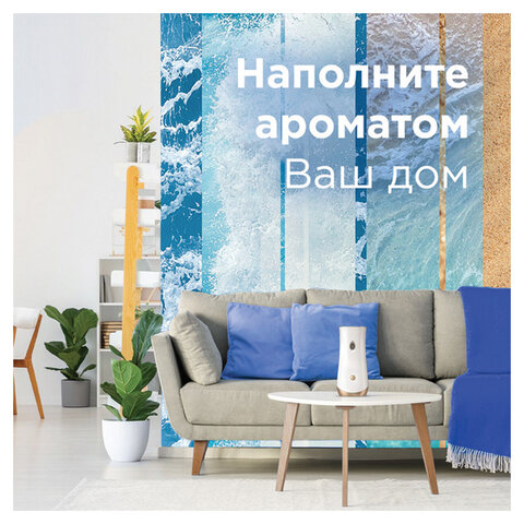 Сменный баллон 269 мл, GLADE "Лазурная волна и магнолия" для автоматических освежителей, 864983