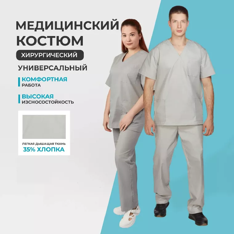 Костюм универсальный (куртка, бр) м05 сер 112-116/158-164