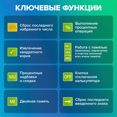 Калькулятор настольный BRAUBERG EXTRA-12-DG (206x155 мм), 12 разрядов, двойное питание, ЗЕЛЕНЫЙ, 250483