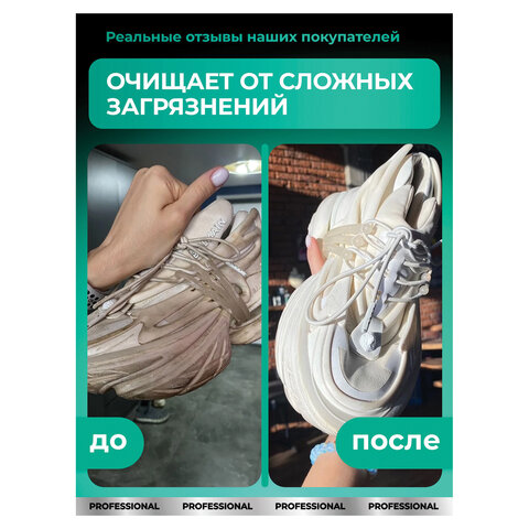 Средство чистящее для мебели с пятновыводителем 600 мл, GRASS "Universal Cleaner Professional", 125532