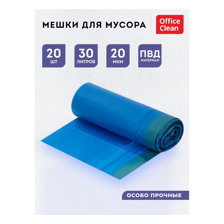 Мешки для мусора  30л OfficeClean ПВД, 50*60см, 20мкм, 20шт., особо прочные, синие, в рулоне, с завязками