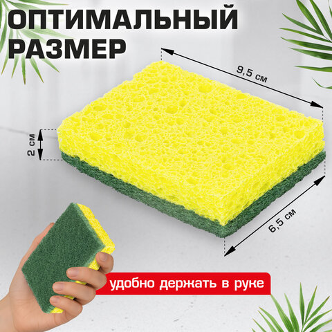 Губки для посуды 95x65х20 мм, ЦЕЛЛЮЛОЗНЫЕ + АБРАЗИВ, КОМПЛЕКТ 2 штуки, желтые/зеленый абразив, LAIMA, 700256