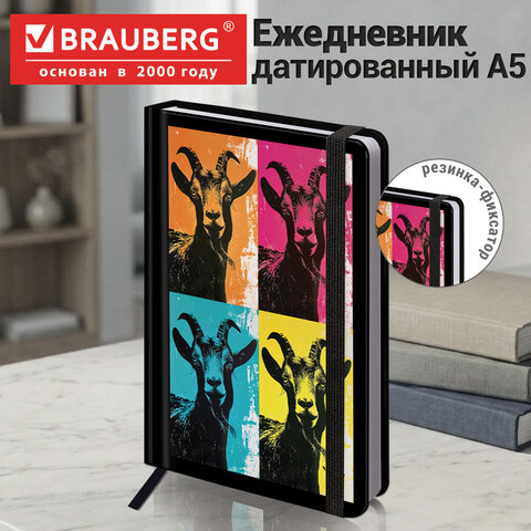 Ежедневник датированный 2027 с резинкой, 145х203 мм, А5, BRAUBERG, твердый, "Funny goat", 117821