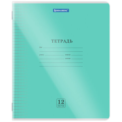 Тетрадь пластиковая обложка (прозрачная) 12 листов, клетка, BRAUBERG "Smart Cover", АССОРТИ (микс в спайке), 405022