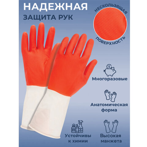 Перчатки МНОГОРАЗОВЫЕ латексные БИКОЛОР ПРОЧНЫЕ, бело-красные, размер 8-9, L (большой), вес 72 г, Komfi, ADM, 25814