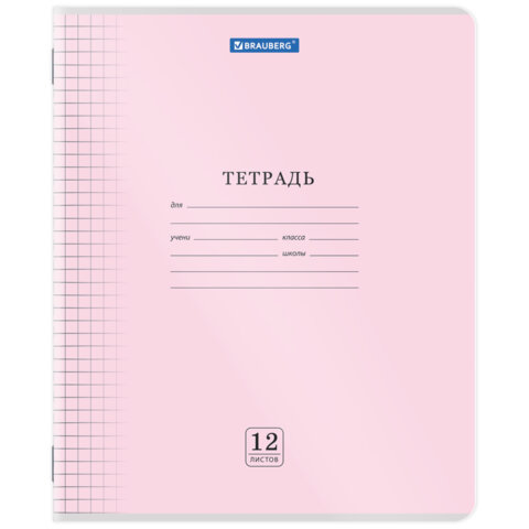 Тетрадь пластиковая обложка (прозрачная) 12 листов, клетка, BRAUBERG "Smart Cover", АССОРТИ (микс в спайке), 405022