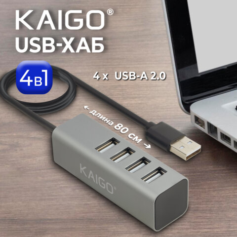 Хаб-разветвитель KG-119, USB-A 2.0, 4 в 1, 4 x USB-A 2.0, 80 cм, серый, KAIGO (КАЙГО), 355066