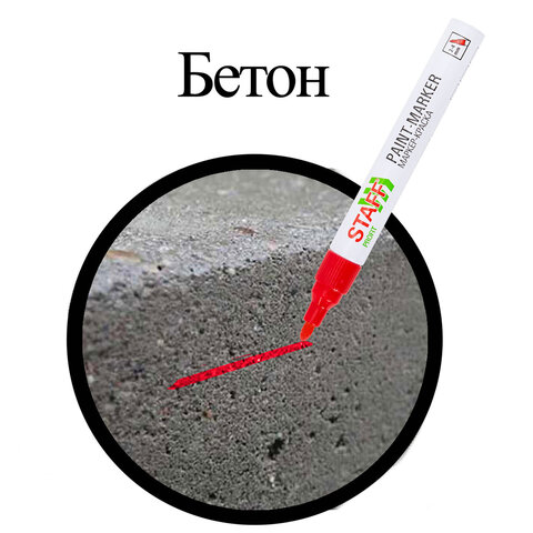 Маркер-краска лаковый (paint marker) 2-4 мм, КРАСНЫЙ, НИТРО-ОСНОВА, STAFF PROFIT, для любых поверхностей, 152582