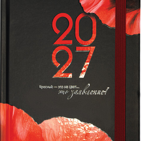 Ежедневник датированный 2027 с резинкой, 145х203 мм, А5, BRAUBERG, твердый, УФ-ЛАК, "Маки", 117834