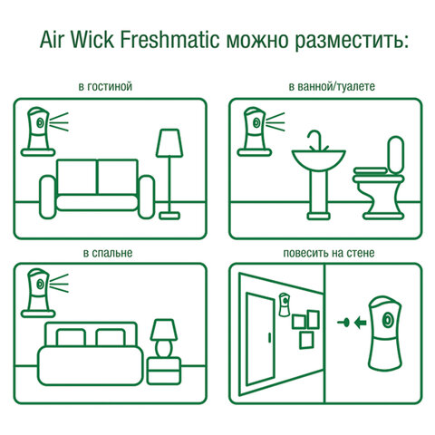 Освежитель воздуха автоматический со сменным баллоном 250 мл, AIRWICK Pure, "Океанский бриз", 230555