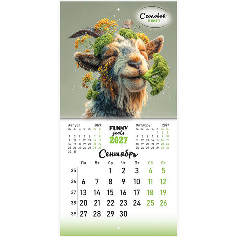 Календарь настенный перекидной 2027 г., BRAUBERG, 12 листов, 21,4х42,8 см, МИНИ, "Funny goats", 118432