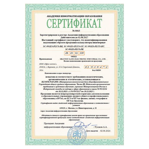Калькулятор инженерный BRAUBERG SC-991ES-PLUS-GY (164х80 мм), 552 функции, 10+2 разряда, СЕРЫЙ, 272652