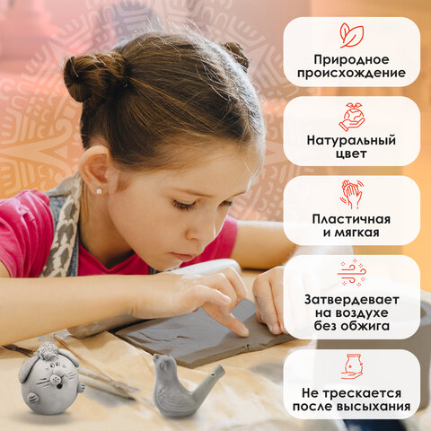 Масса керамическая для лепки ОСТРОВ СОКРОВИЩ, 250 г, натуральный цвет, 228729