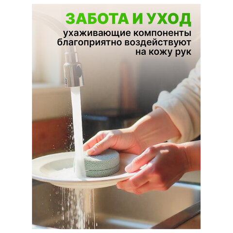 Средство для мытья посуды 450 мл, AOS "Бальзам Алоэ Вера", 1112-3