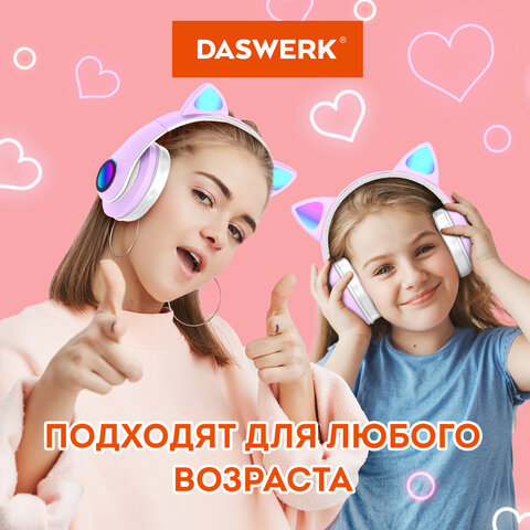Наушники беспроводные игровые накладные, с ушками, светящиеся, фиолетовые DASWERK (ДАСВЕРК) STN-28, 513801