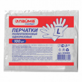 Перчатки полиэтиленовые одноразовые, КОМПЛЕКТ 50 пар (100 штук), 6 микрон, размер L (большой), LAIMA, 606880
