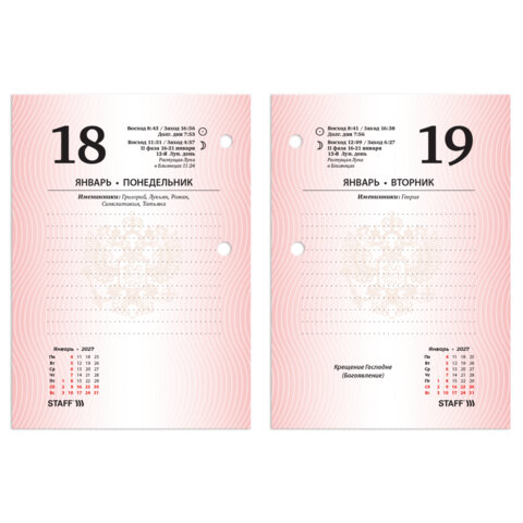 Календарь настольный перекидной 2027 г., 160 л., блок офсетный цветной, 2 краски, STAFF, "2027 ГОД", 118499