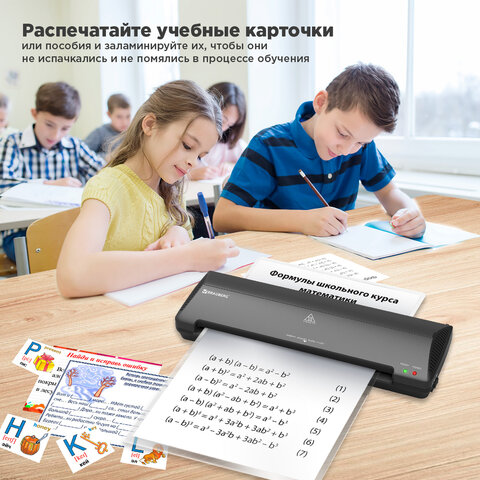 Ламинатор BRAUBERG NANO PLUS, формат A3, толщина пленки 60-150 мкм, скорость 25 см/мин., 532625