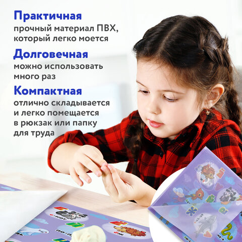 Настольное покрытие ЮНЛАНДИЯ для труда и творческих занятий, ПВХ, "Алфавит", 50х70 см, 662457