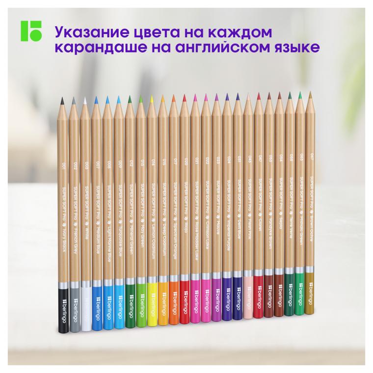 Карандаши цветные Berlingo "SuperSoft. Pro" 24цв., круглые, заточен., картон, европодвес