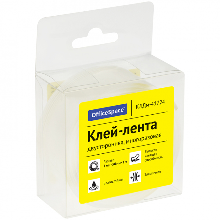 Клей-лента двусторонняя многоразовая OfficeSpace, 30мм*1мм*1м, ПВХ-бокс