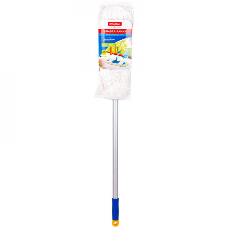 Швабра-рамка OfficeClean Professional, алюм. ручка 75-130см, насадка МОП хлопок (карманы) 40см