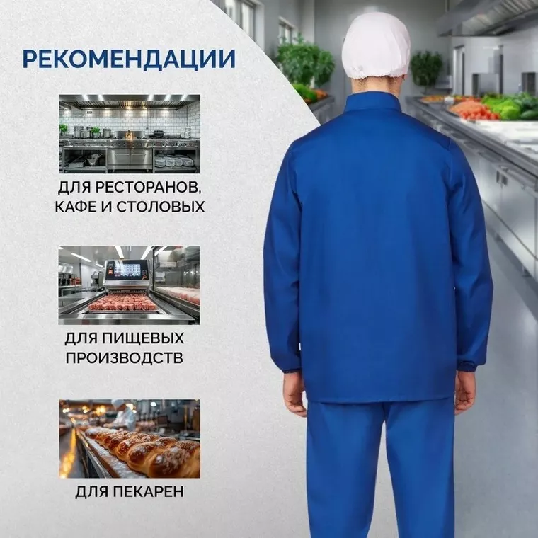 Куртка муж сат у17 ХАССП вас 88-92/170-176