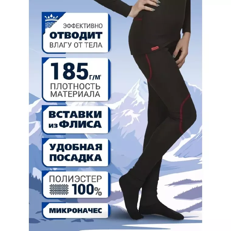 Термолегинсы жен. чер. Activ-35 р-р 54