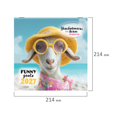 Календарь настенный перекидной 2027 г., BRAUBERG, 12 листов, 21,4х42,8 см, МИНИ, "Funny goats", 118432