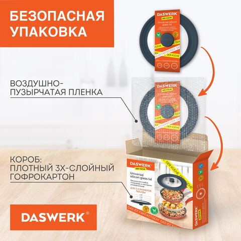 Крышка для любой сковороды и кастрюли универсальная 3 размера (16-18-20 см) бордовая, DASWERK (ДАСВЕРК), 607584