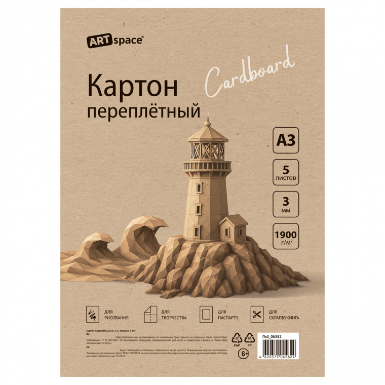 Картон переплетный А3, ArtSpace, 5л., толщина 3мм, в пакете