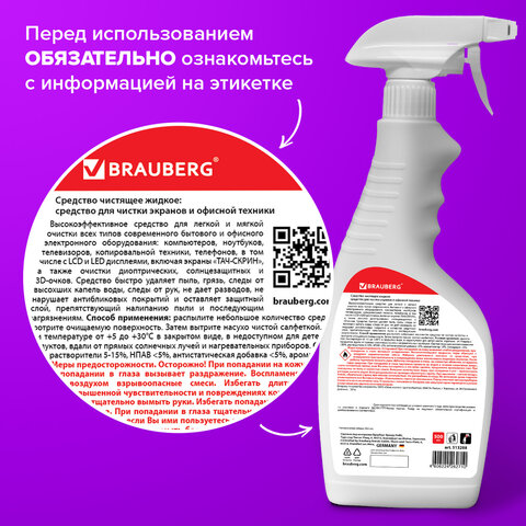 Чистящая жидкость-спрей BRAUBERG для телевизоров, мониторов, техники, оптики и стекол, универсальная, 500 мл, 513288