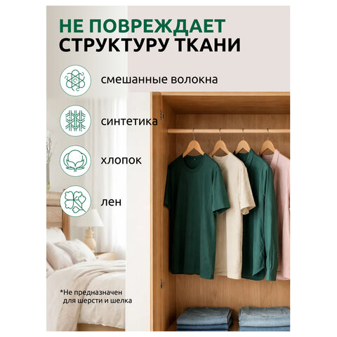 Стиральный порошок автомат 9 кг, БИОЛАН "Color", 759-4
